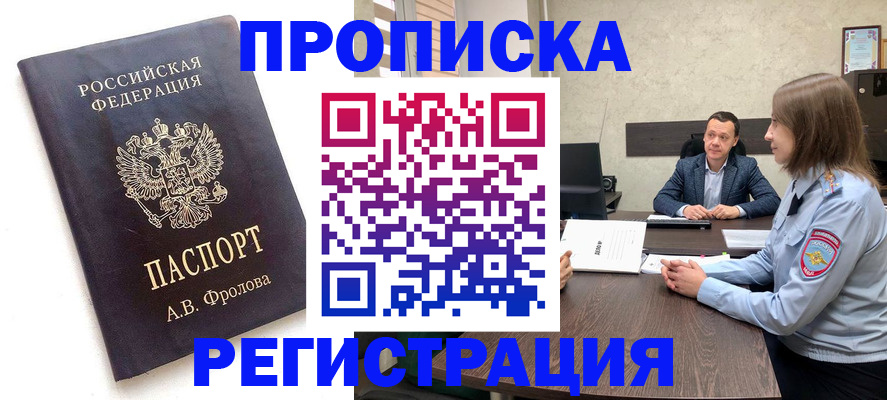 временная регистрация адрес в Гаджиево